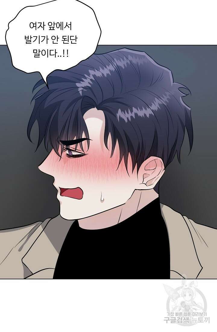 쇠창살의 그림자 외전 2화 14