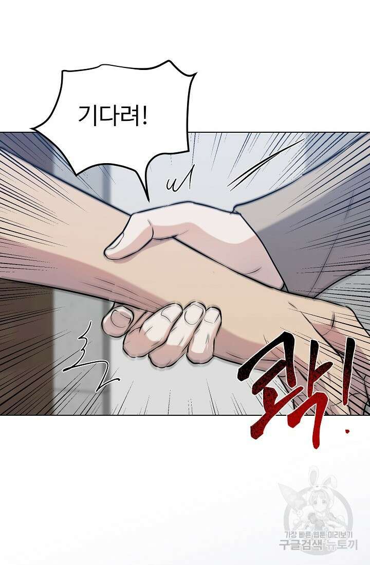 쇠창살의 그림자 외전 2화 18