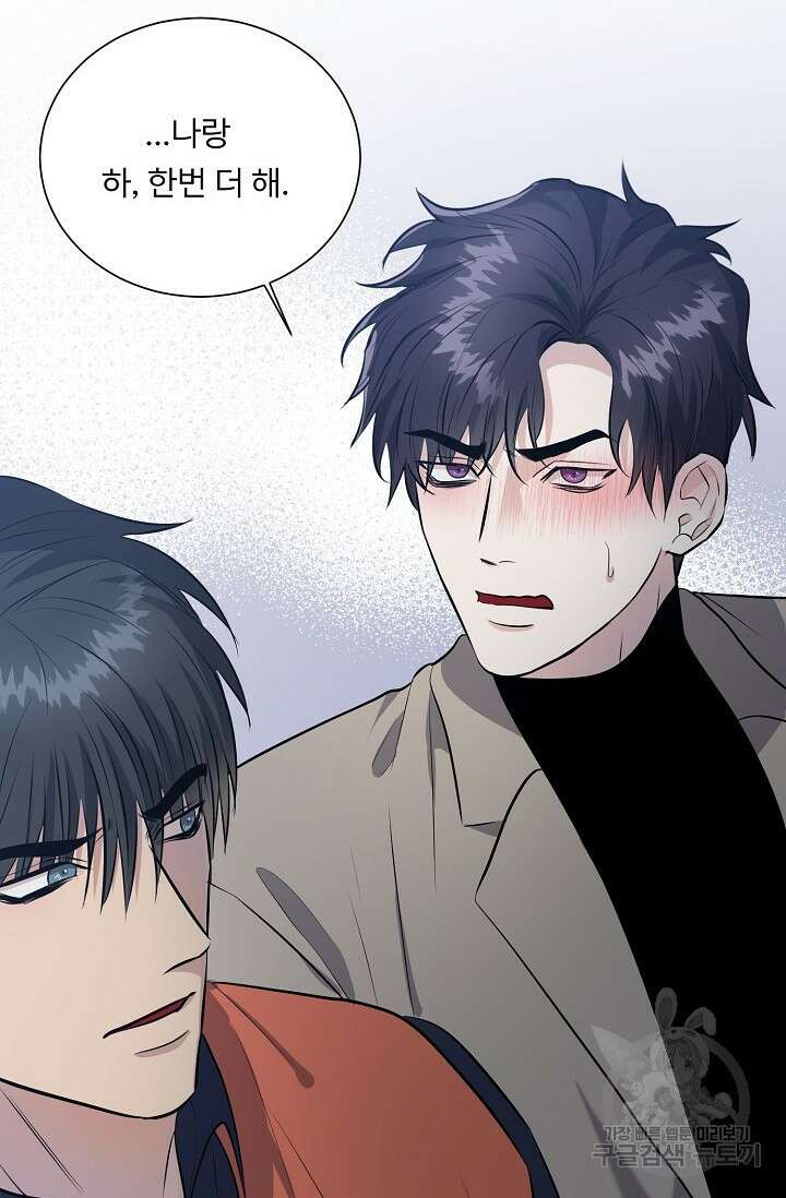 쇠창살의 그림자 외전 2화 19
