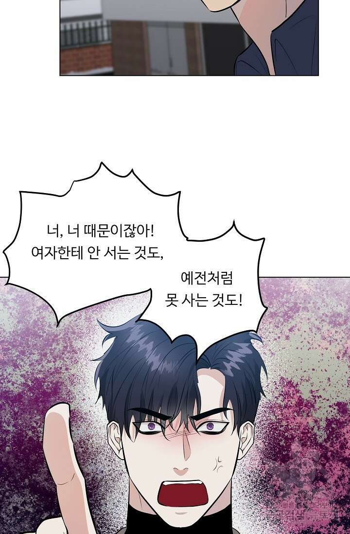 쇠창살의 그림자 외전 2화 21