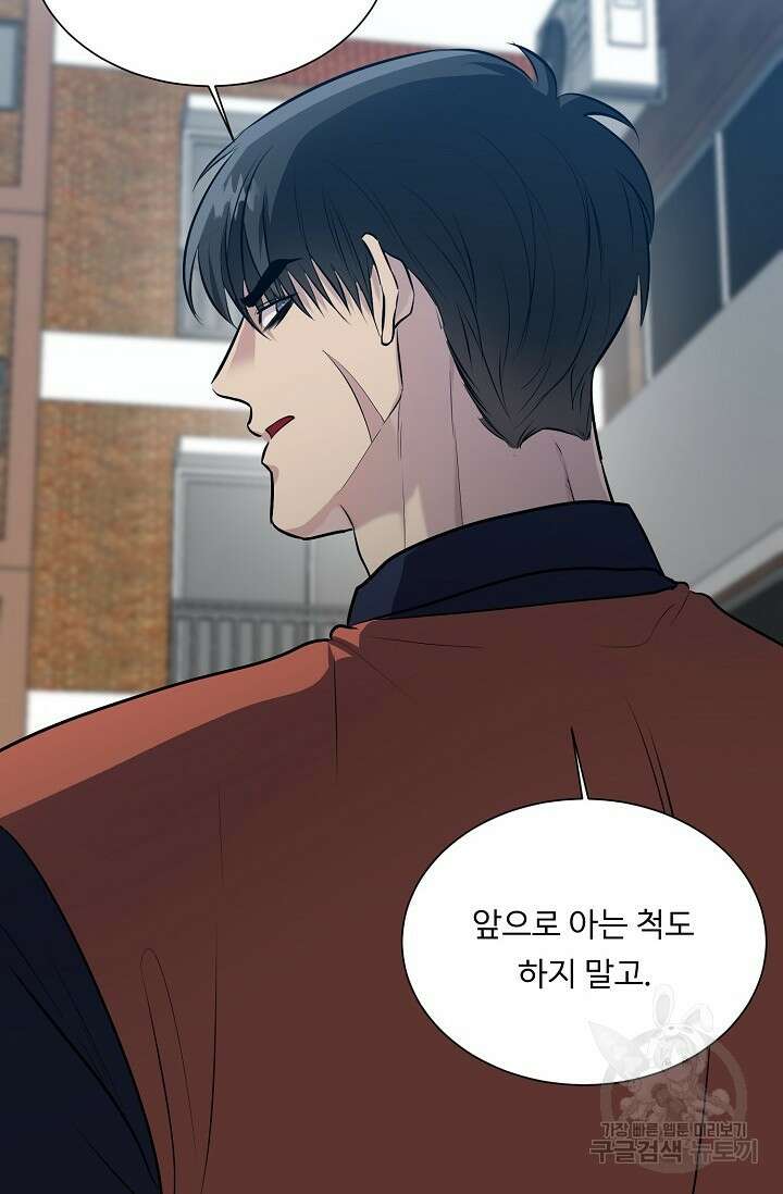쇠창살의 그림자 외전 2화 24