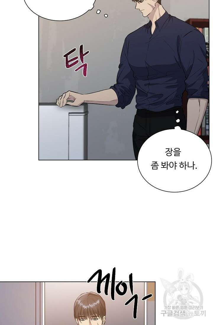 쇠창살의 그림자 외전 2화 28