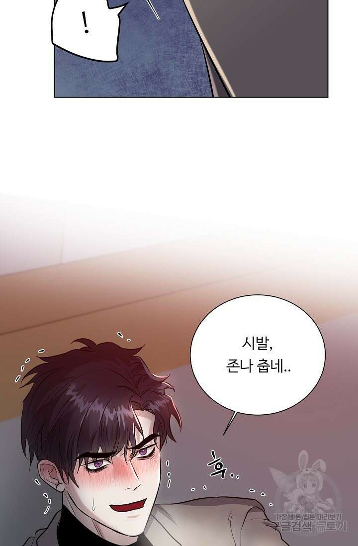 쇠창살의 그림자 외전 2화 30