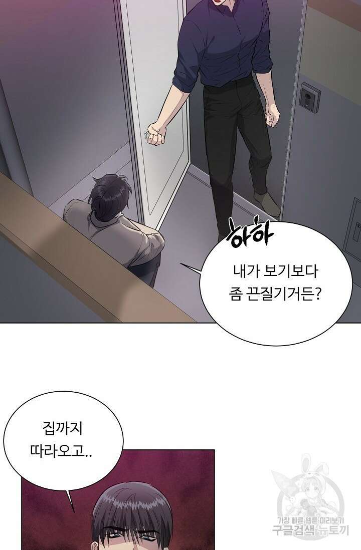 쇠창살의 그림자 외전 2화 32