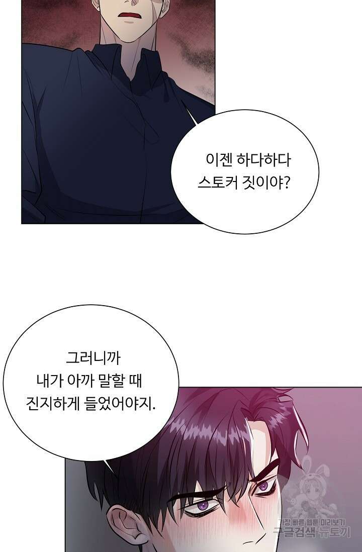 쇠창살의 그림자 외전 2화 33
