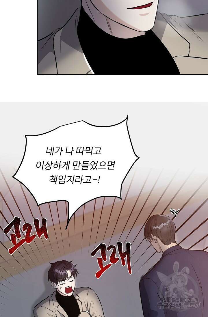 쇠창살의 그림자 외전 2화 34