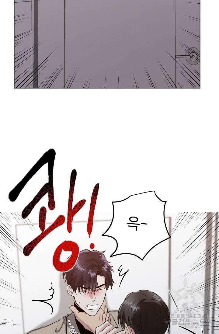 쇠창살의 그림자 외전 2화 37