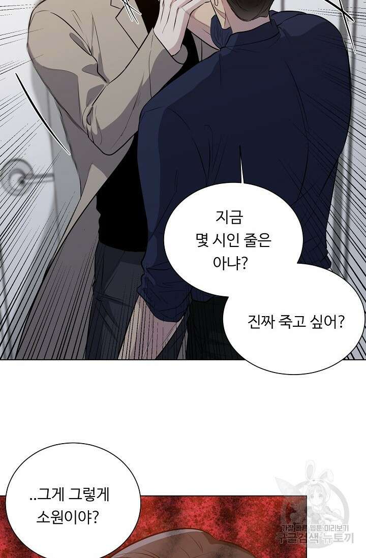 쇠창살의 그림자 외전 2화 38