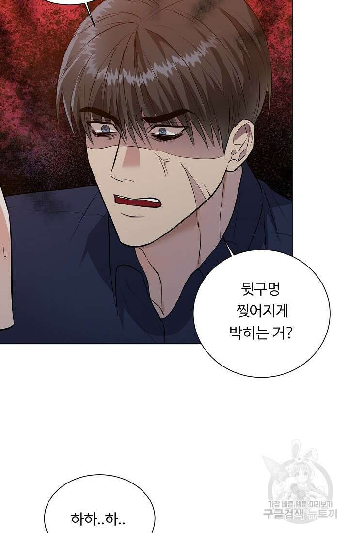 쇠창살의 그림자 외전 2화 39