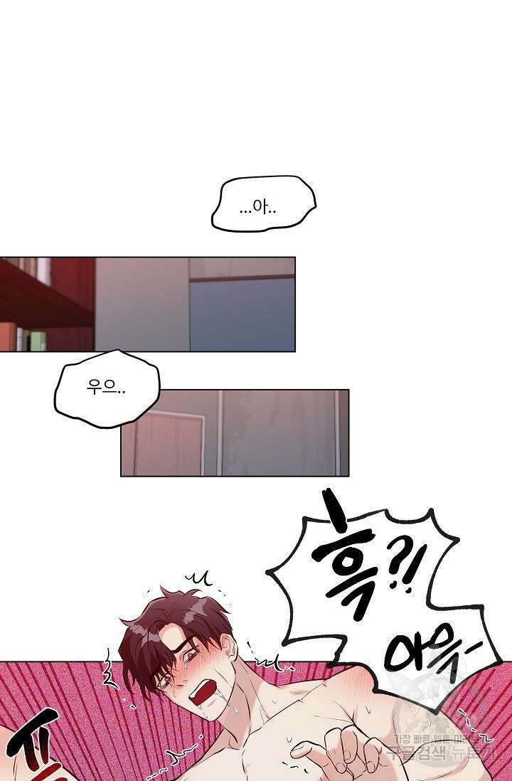 쇠창살의 그림자 외전 2화 42