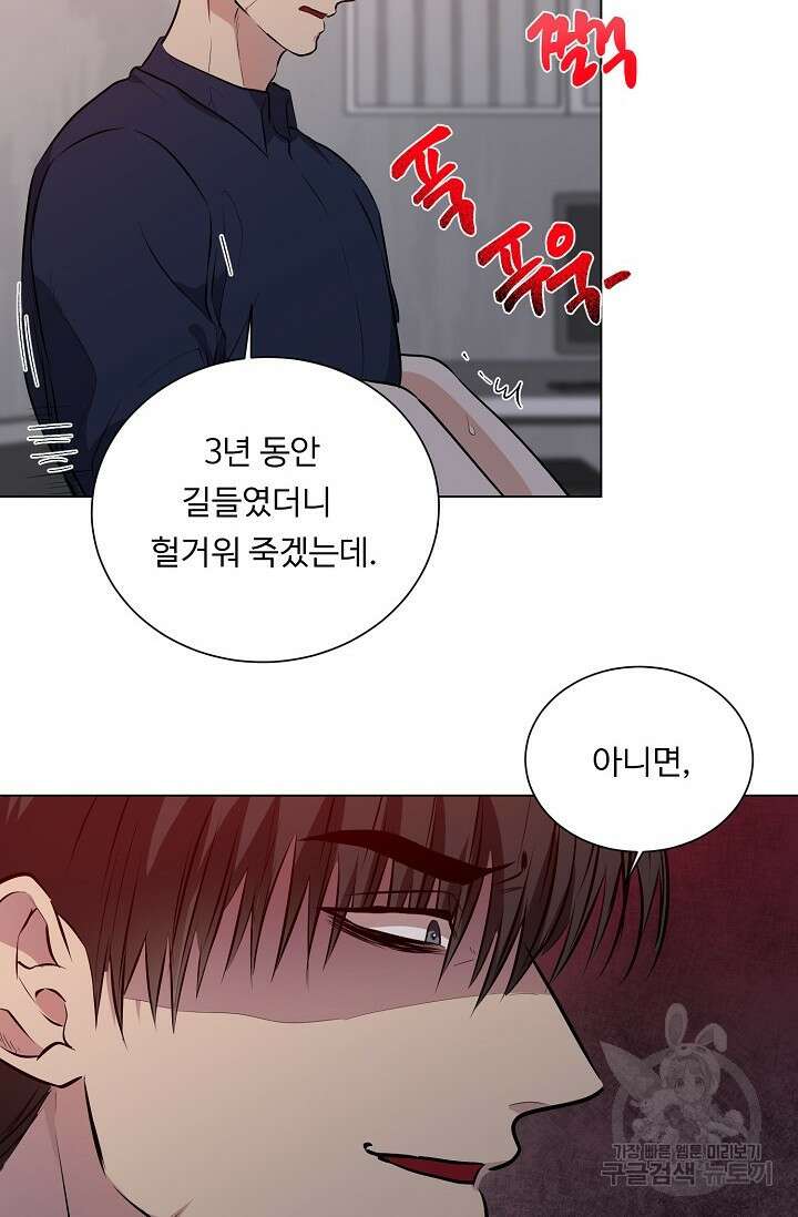 쇠창살의 그림자 외전 2화 44