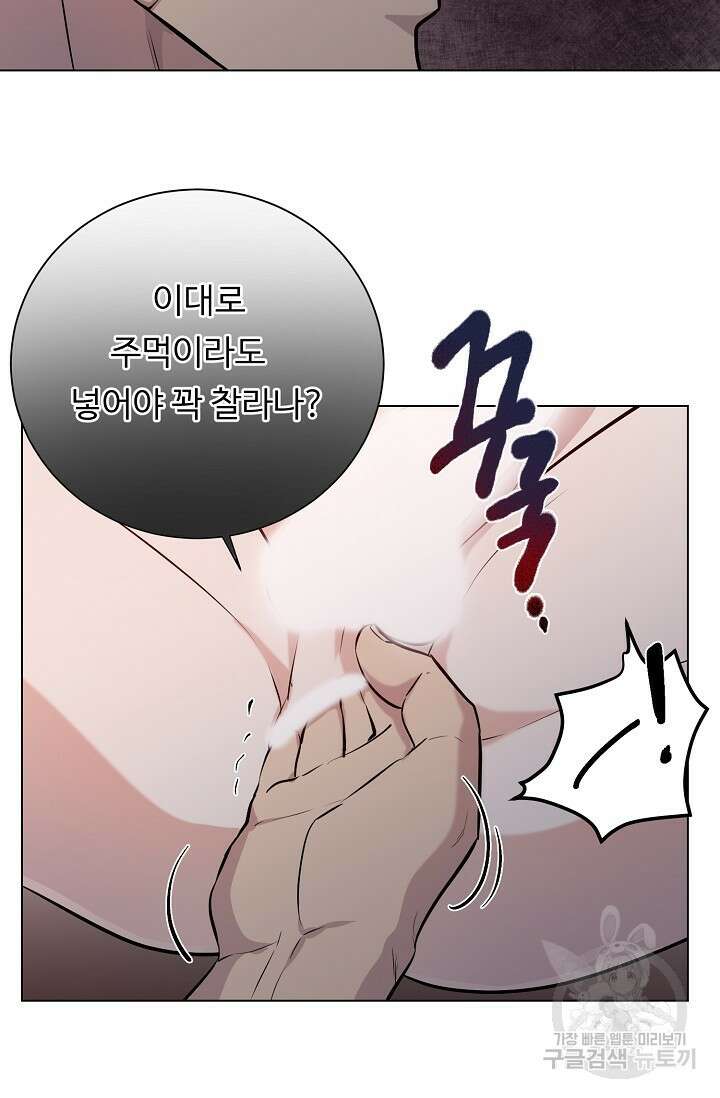 쇠창살의 그림자 외전 2화 45
