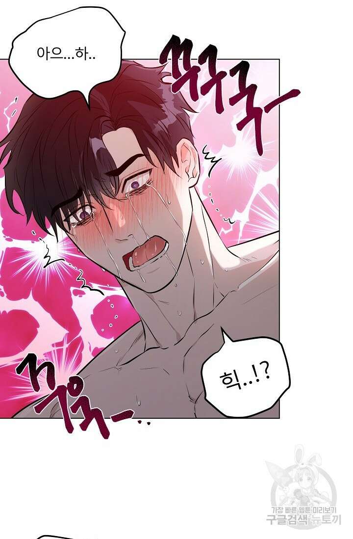 쇠창살의 그림자 외전 2화 46