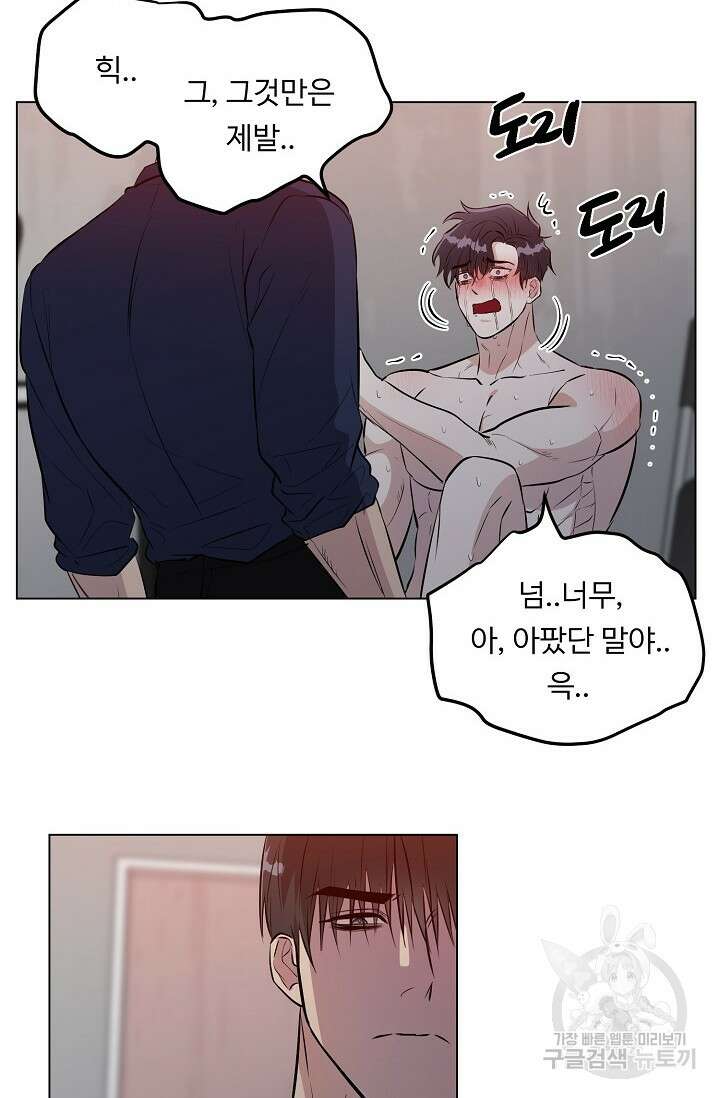 쇠창살의 그림자 외전 2화 47