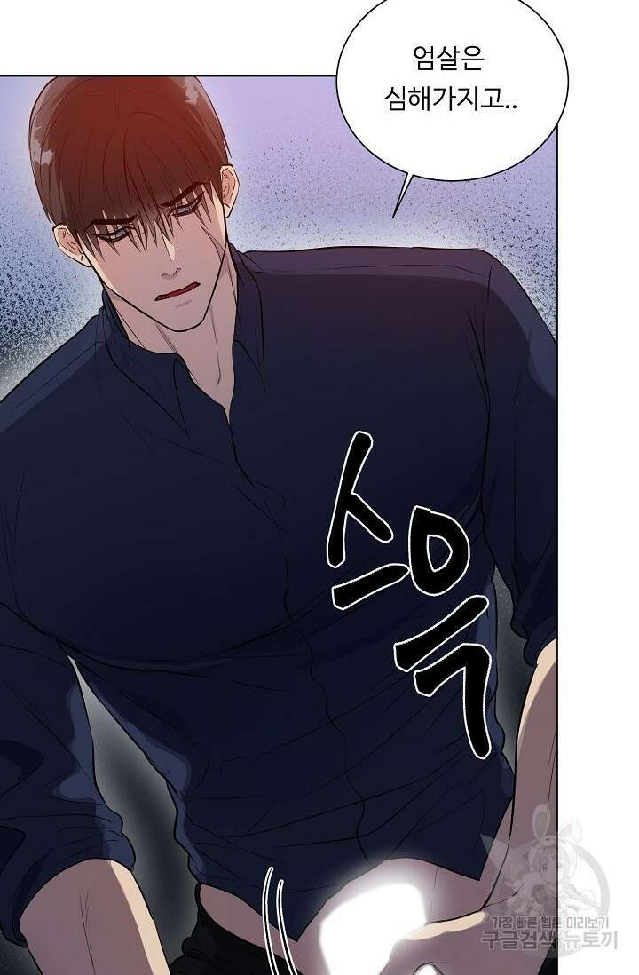 쇠창살의 그림자 외전 2화 51
