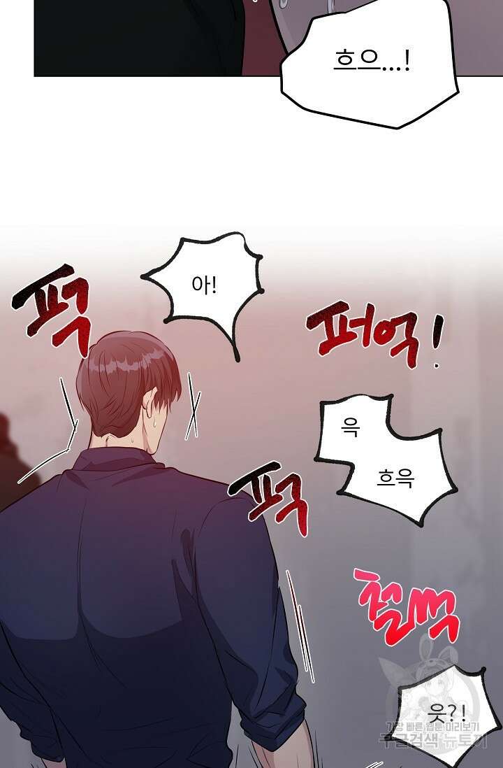 쇠창살의 그림자 외전 2화 53