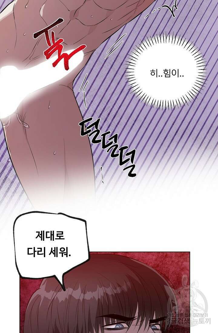 쇠창살의 그림자 외전 2화 56