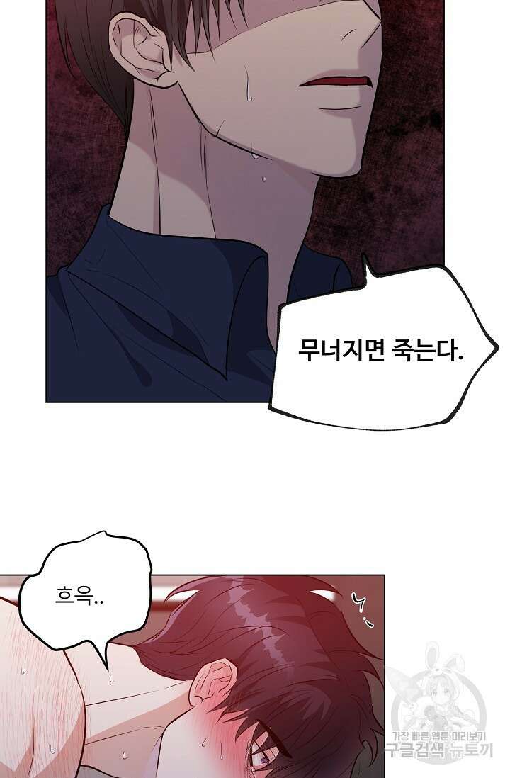 쇠창살의 그림자 외전 2화 57