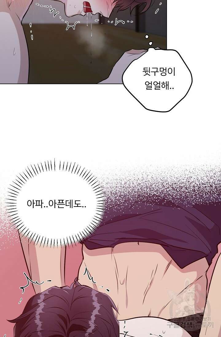 쇠창살의 그림자 외전 2화 58