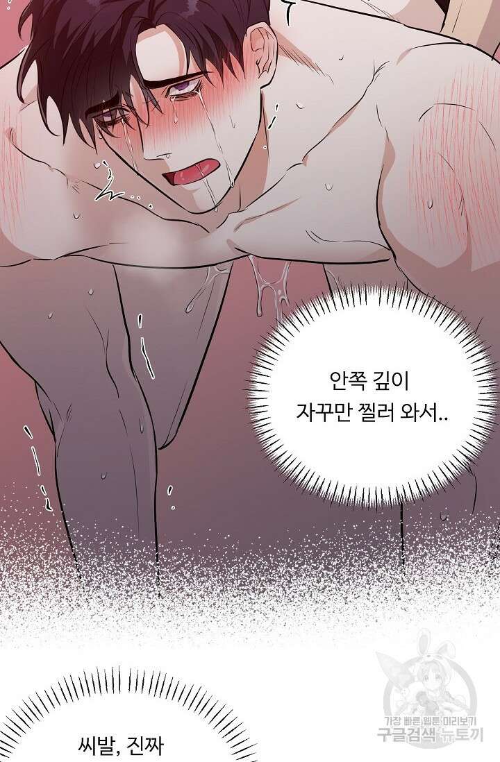 쇠창살의 그림자 외전 2화 59