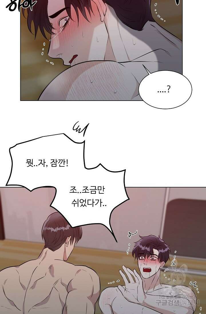 쇠창살의 그림자 외전 2화 64
