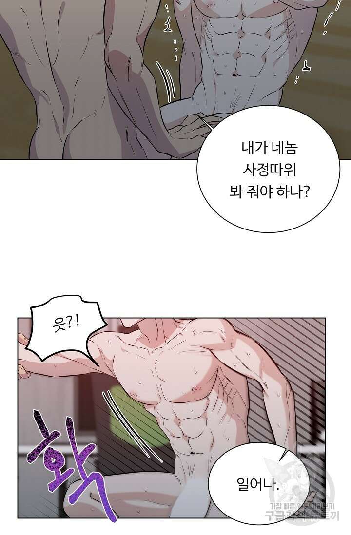 쇠창살의 그림자 외전 2화 65