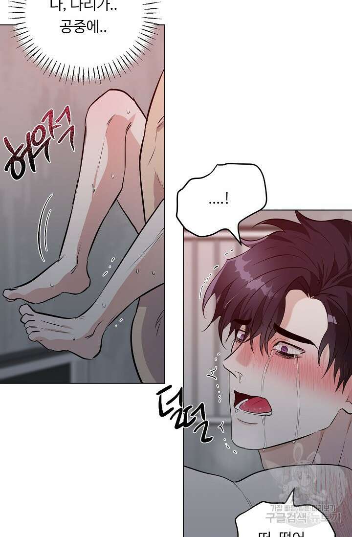쇠창살의 그림자 외전 2화 68