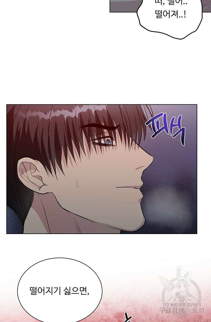쇠창살의 그림자 외전 2화 69