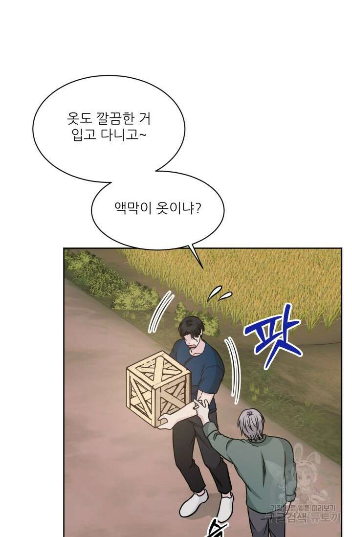 시아귀 14화 1