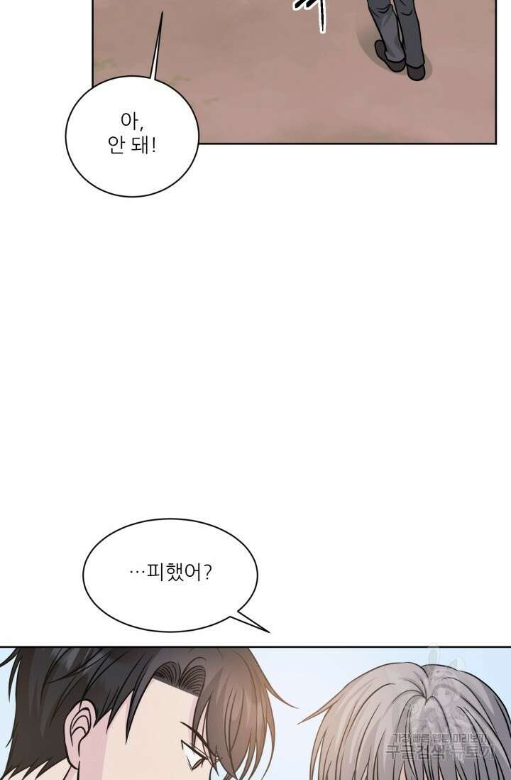 시아귀 14화 2