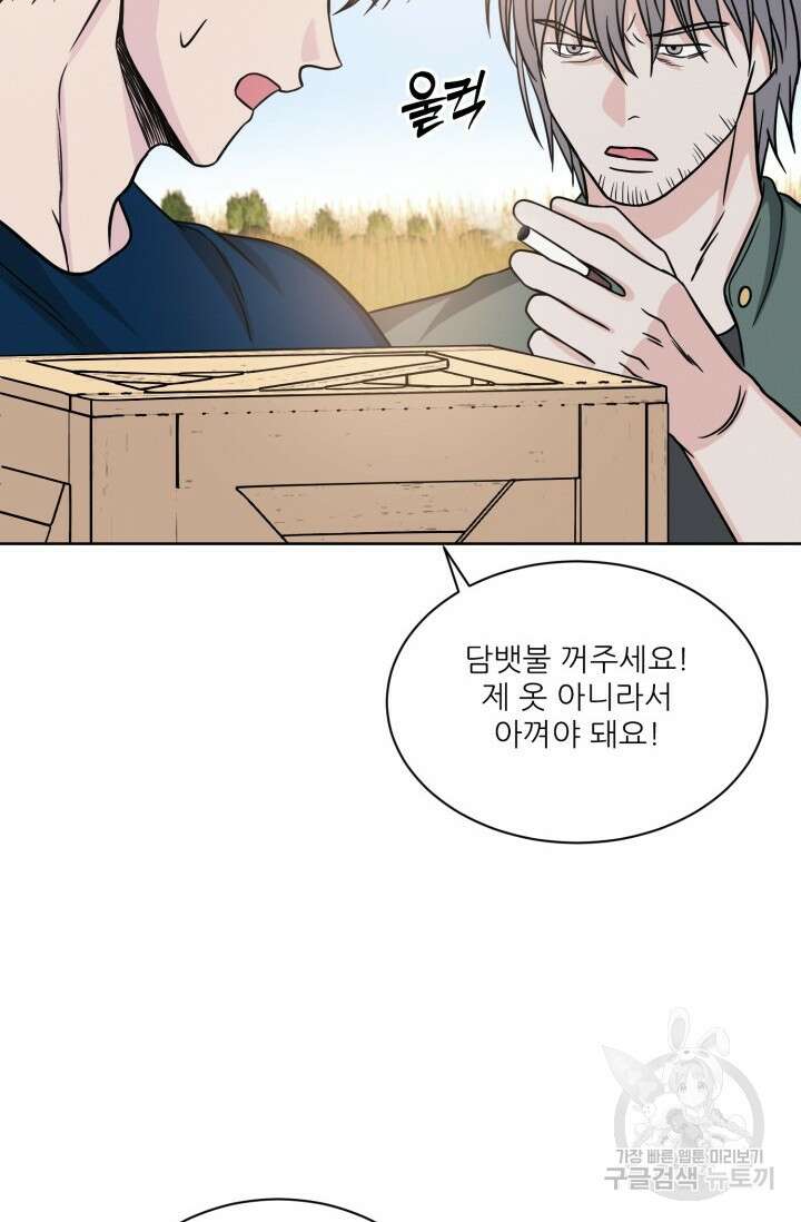 시아귀 14화 3