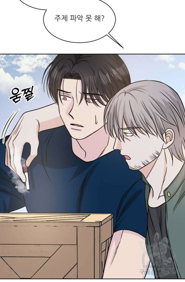 시아귀 14화 4