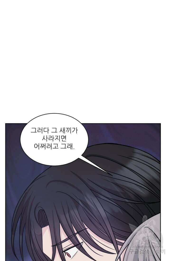 시아귀 14화 5