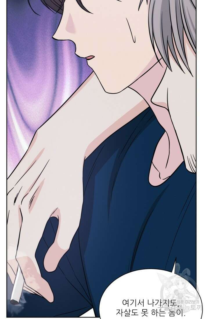 시아귀 14화 6