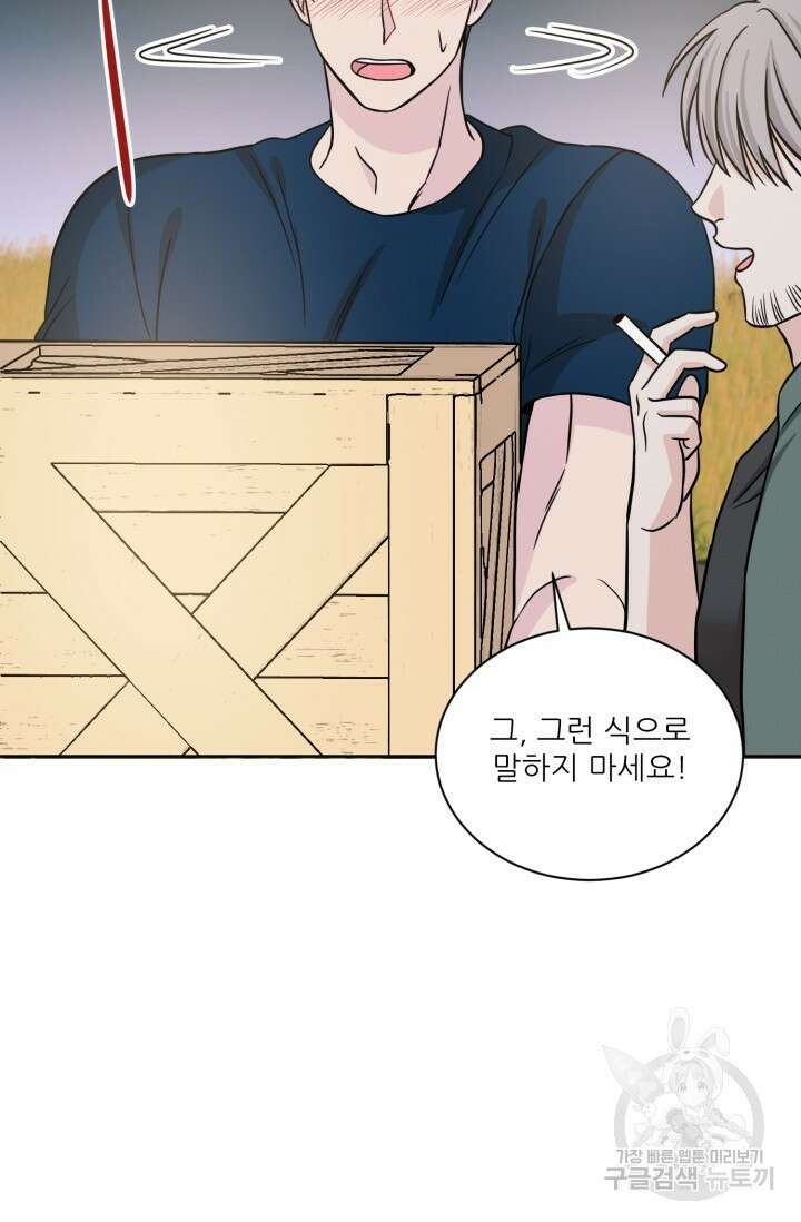 시아귀 14화 8
