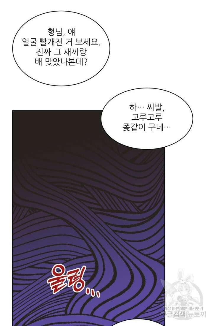 시아귀 14화 9