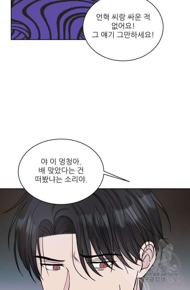 시아귀 14화 10