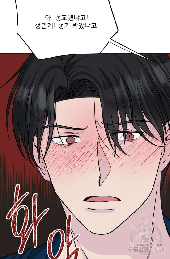 시아귀 14화 12