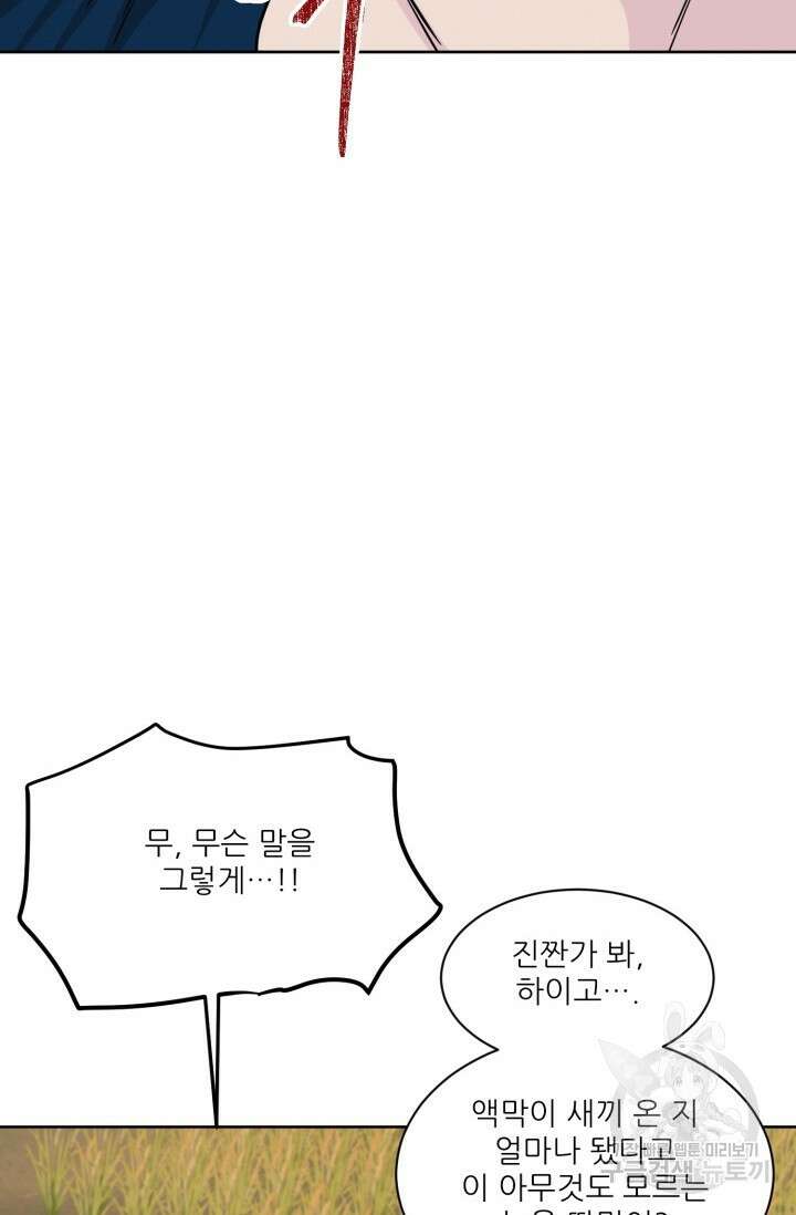 시아귀 14화 13
