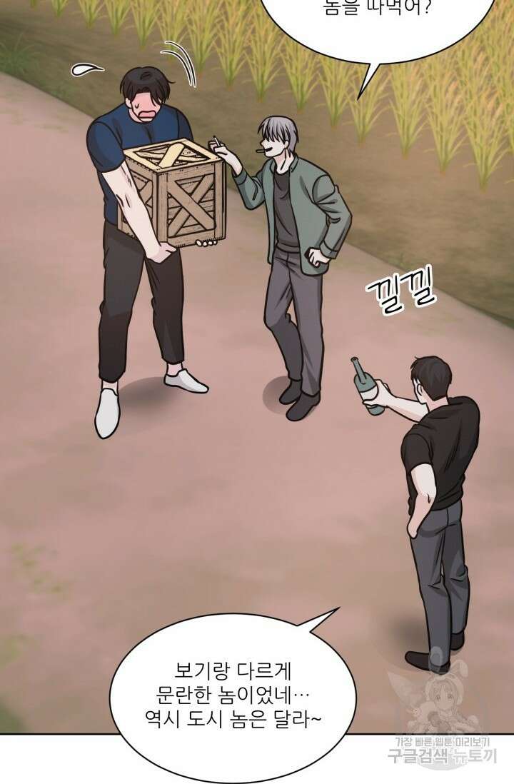 시아귀 14화 14