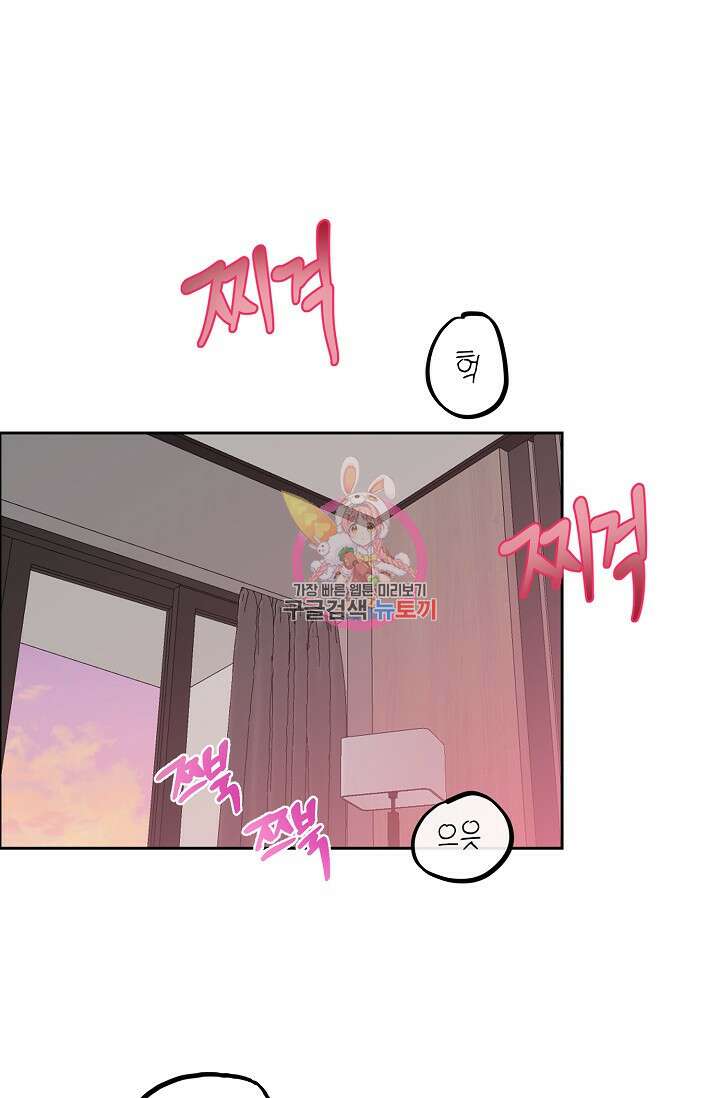 개와 새 10화 1