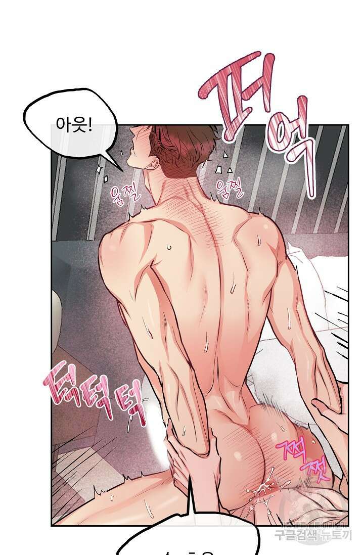 개와 새 10화 5