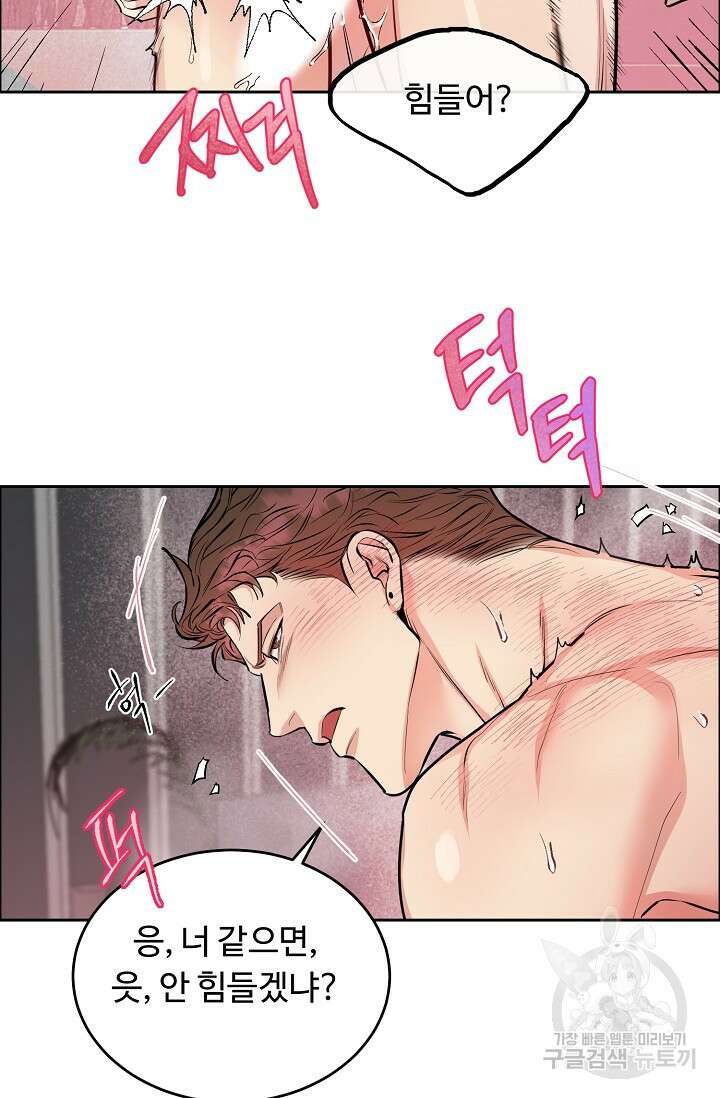 개와 새 10화 8