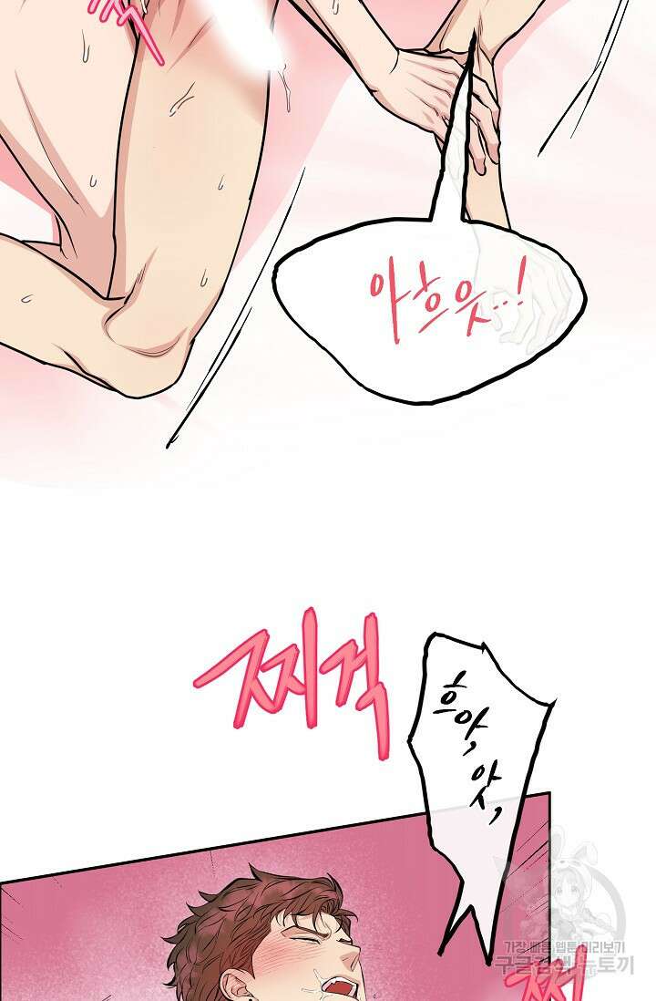 개와 새 10화 11