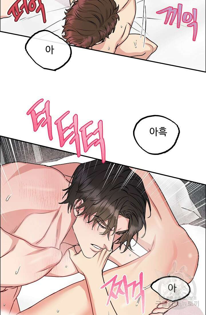 개와 새 10화 14