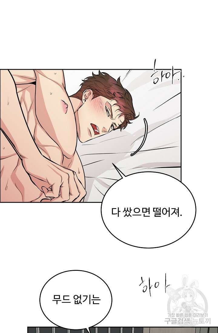 개와 새 10화 19
