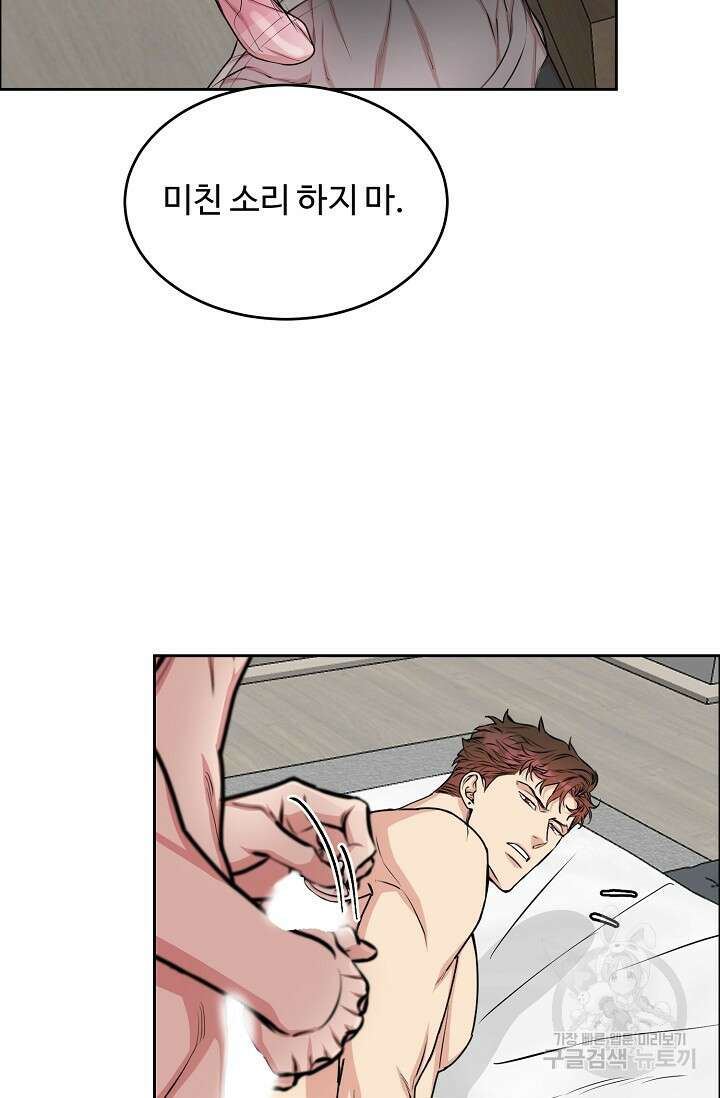 개와 새 10화 21