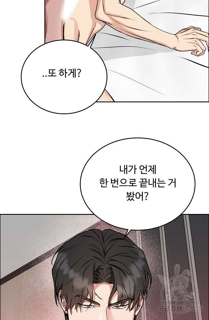 개와 새 10화 22