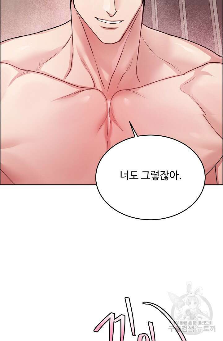 개와 새 10화 23