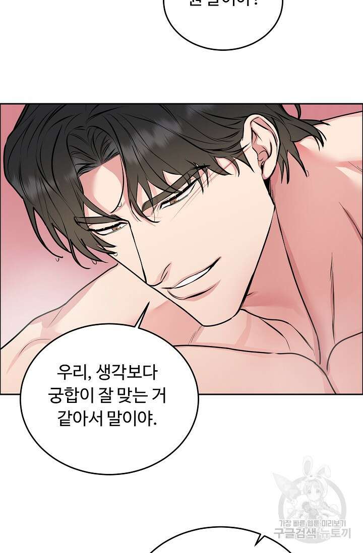 개와 새 10화 25